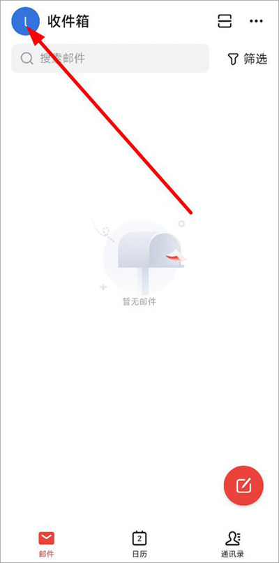 阿里云邮箱