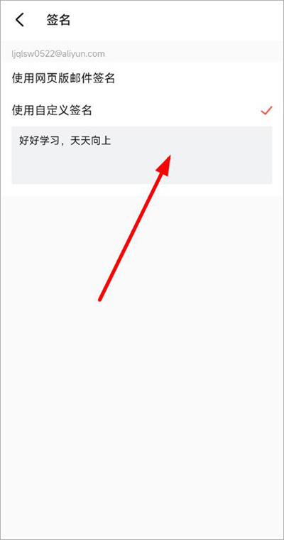 阿里云邮箱