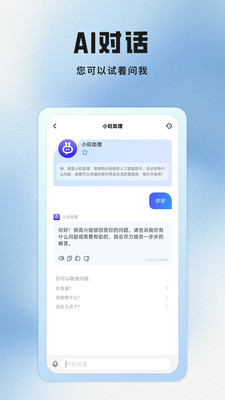 聪明狗AI