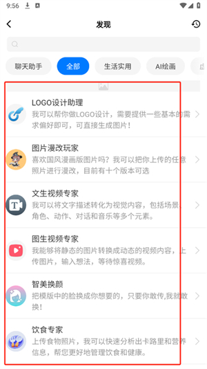 聪明狗AI