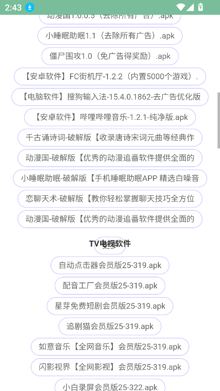 极刻云搜