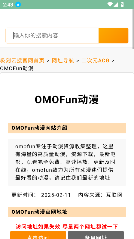 极刻云搜