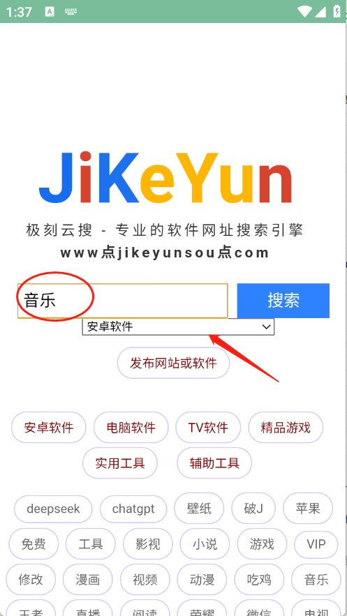 极刻云搜