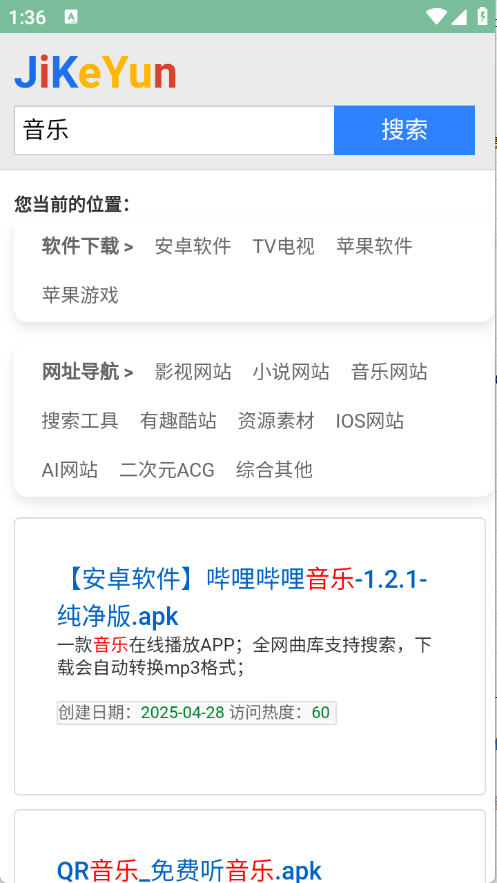 极刻云搜