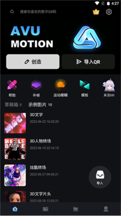 Avu剪辑