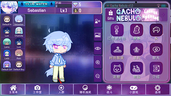 gacha nebula