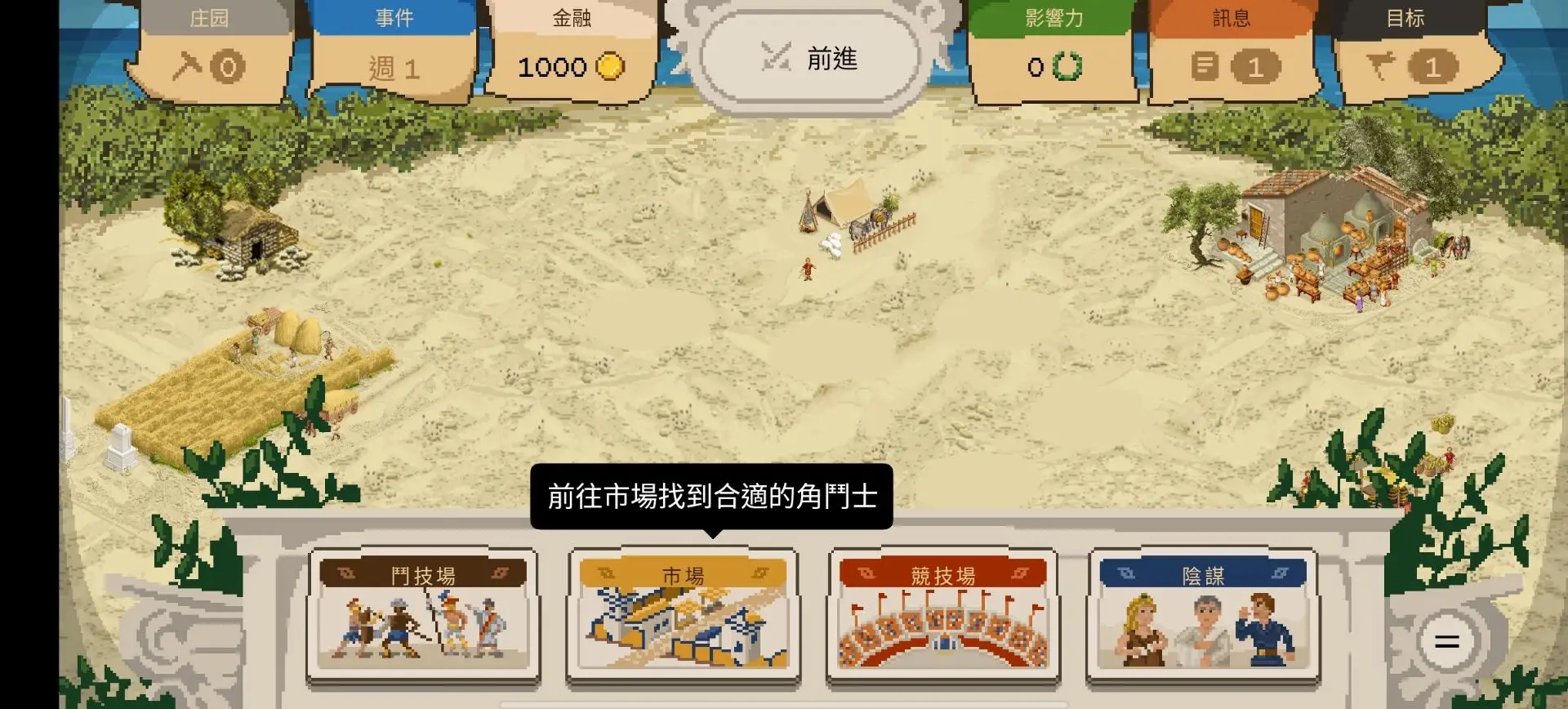 角斗士经理
