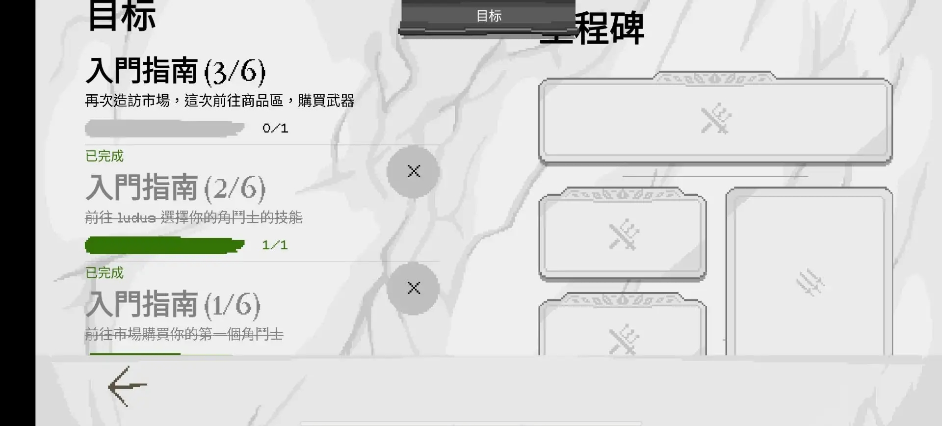 角斗士经理