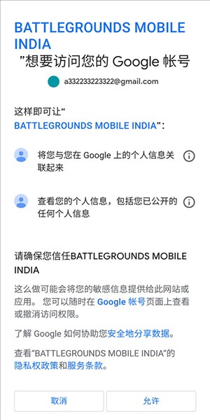 绝地求生图片3