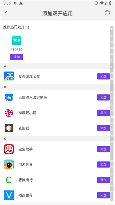 双开大师