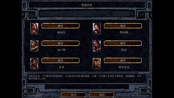 博德之门1增强版