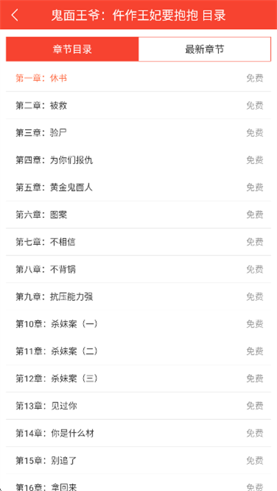 追阅小说