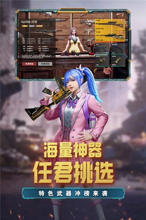 荒野狙击