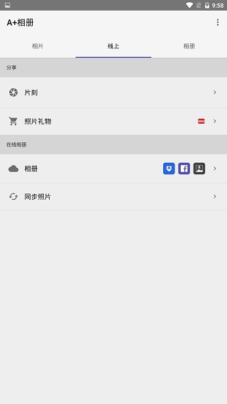 A+相册