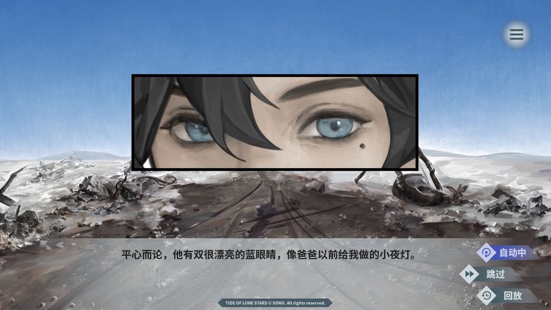 孤星之潮
