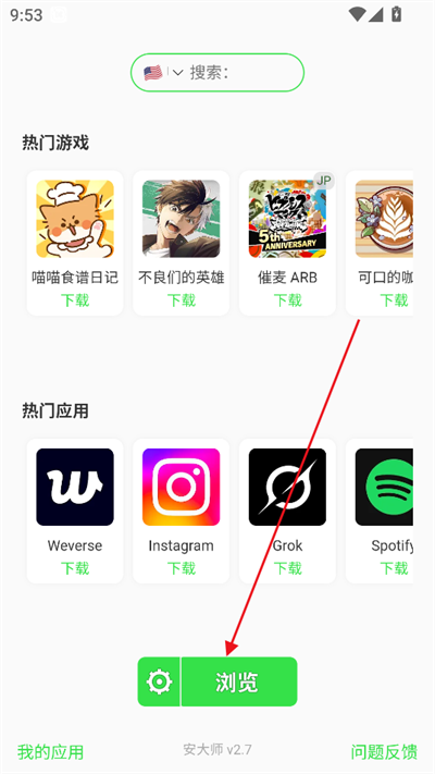安大师