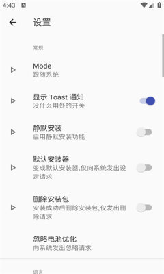 R安装组件