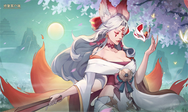 山海有狐妖