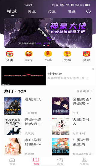 小小追书漫画版