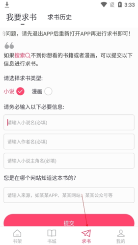 小小追书漫画版