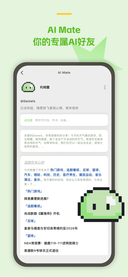 麦小记笔记本