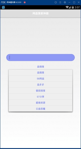 盘搜搜