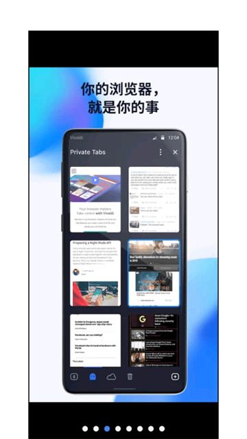 vivaldi浏览器手机版