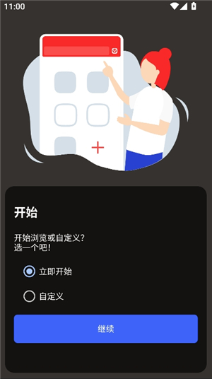 vivaldi浏览器手机版