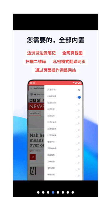 vivaldi浏览器手机版