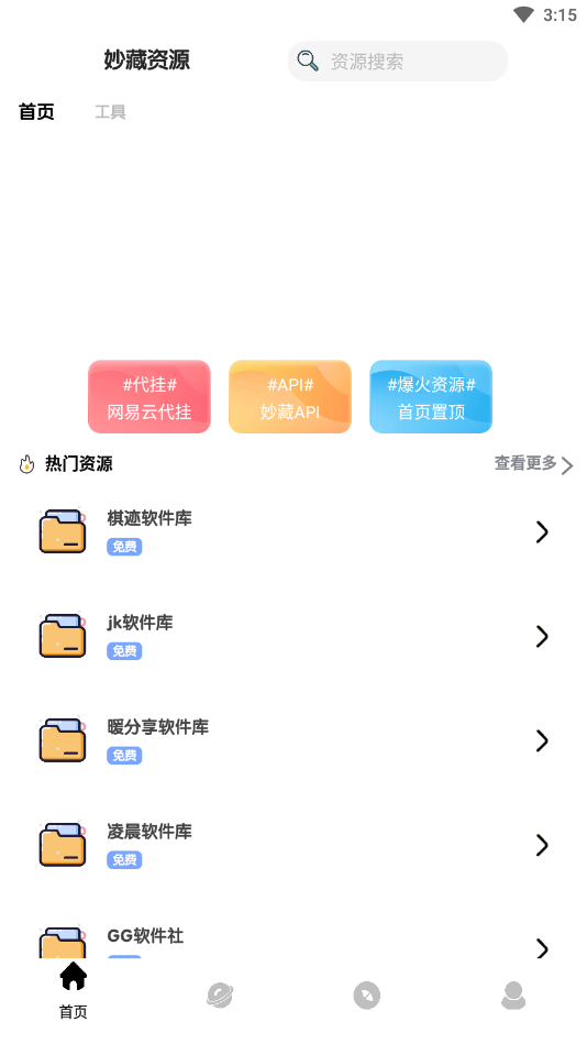 妙藏工具箱