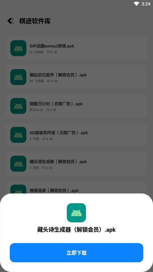 妙藏工具箱
