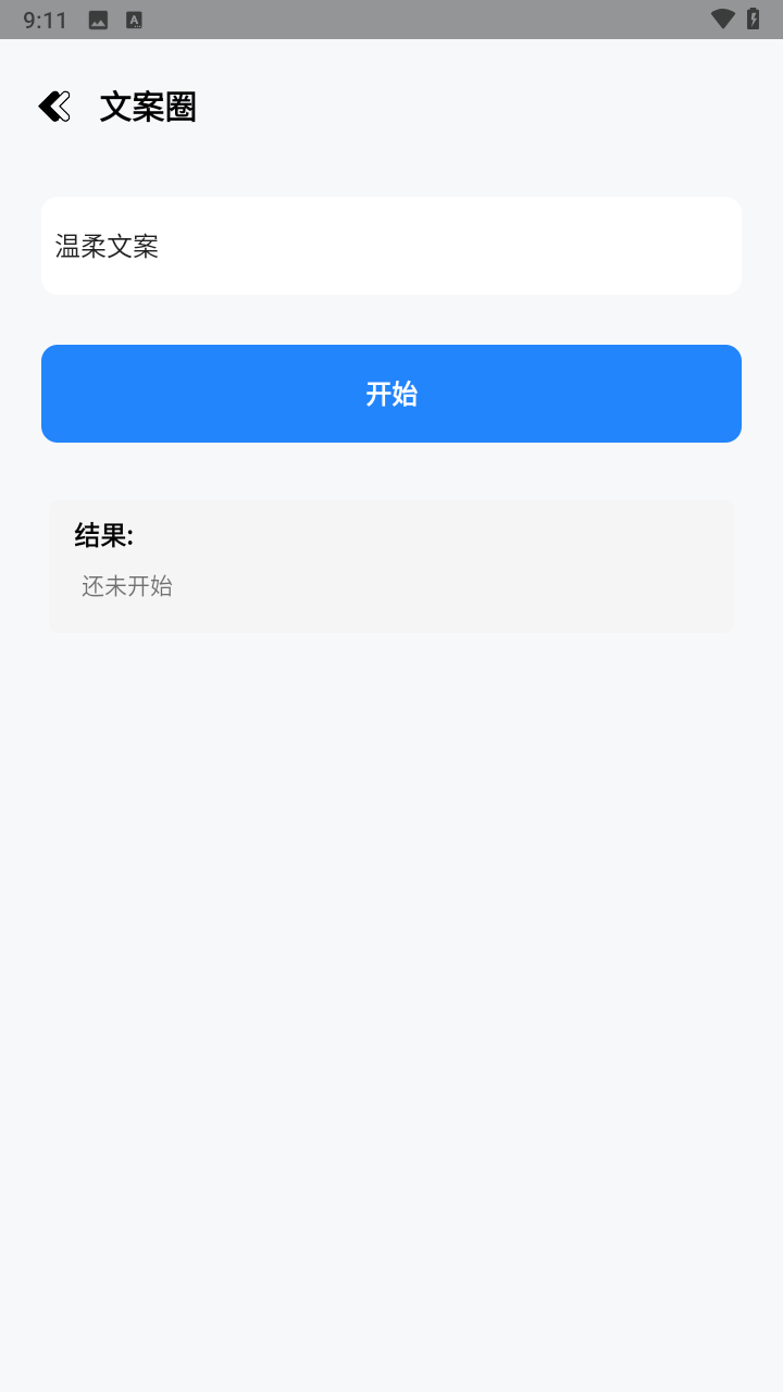 妙藏工具箱