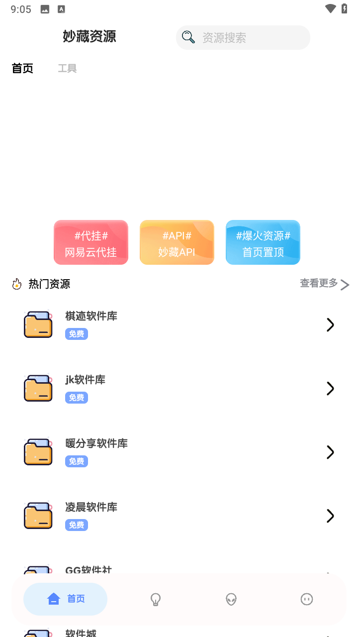妙藏工具箱