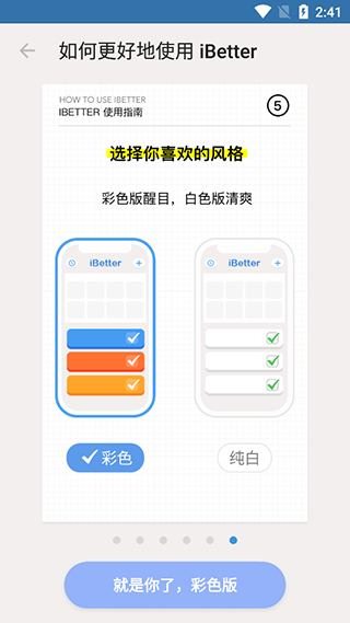 iBetter