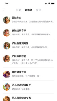 贝果AI