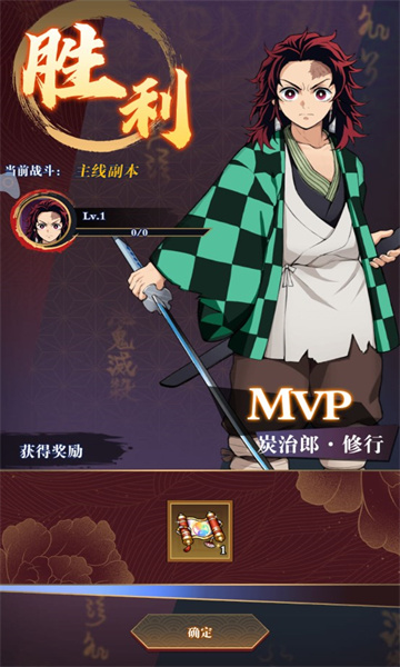 鬼杀队集结