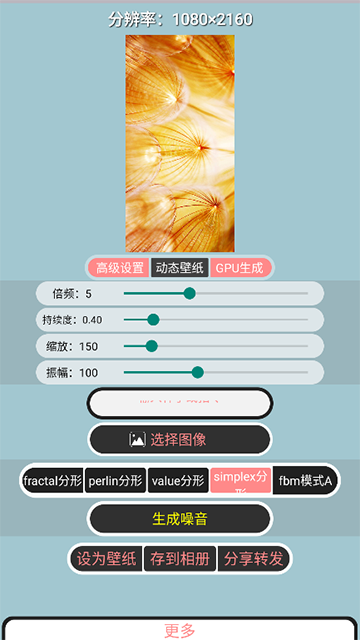噪音壁纸