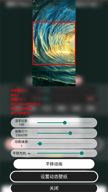 噪音壁纸
