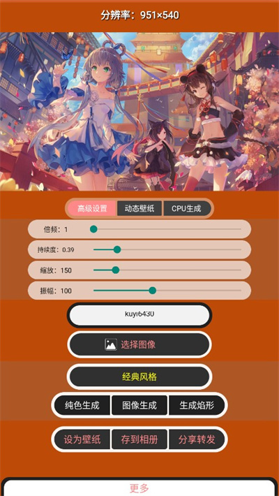噪音壁纸