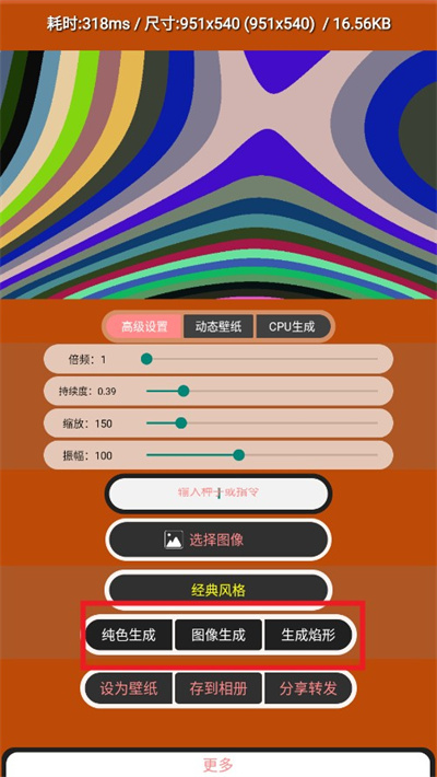 噪音壁纸