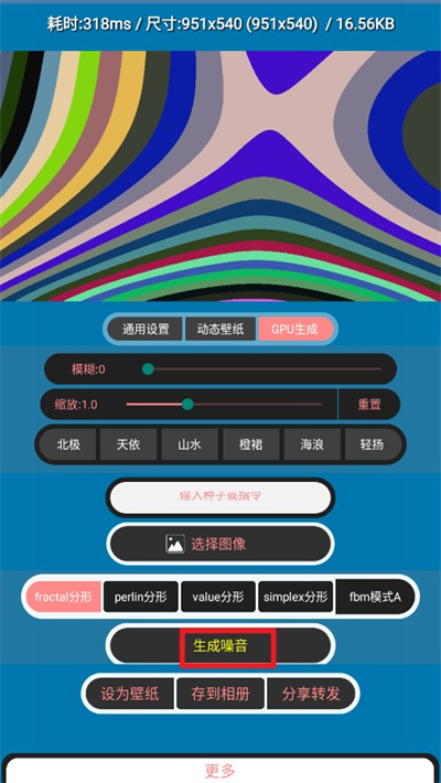 噪音壁纸