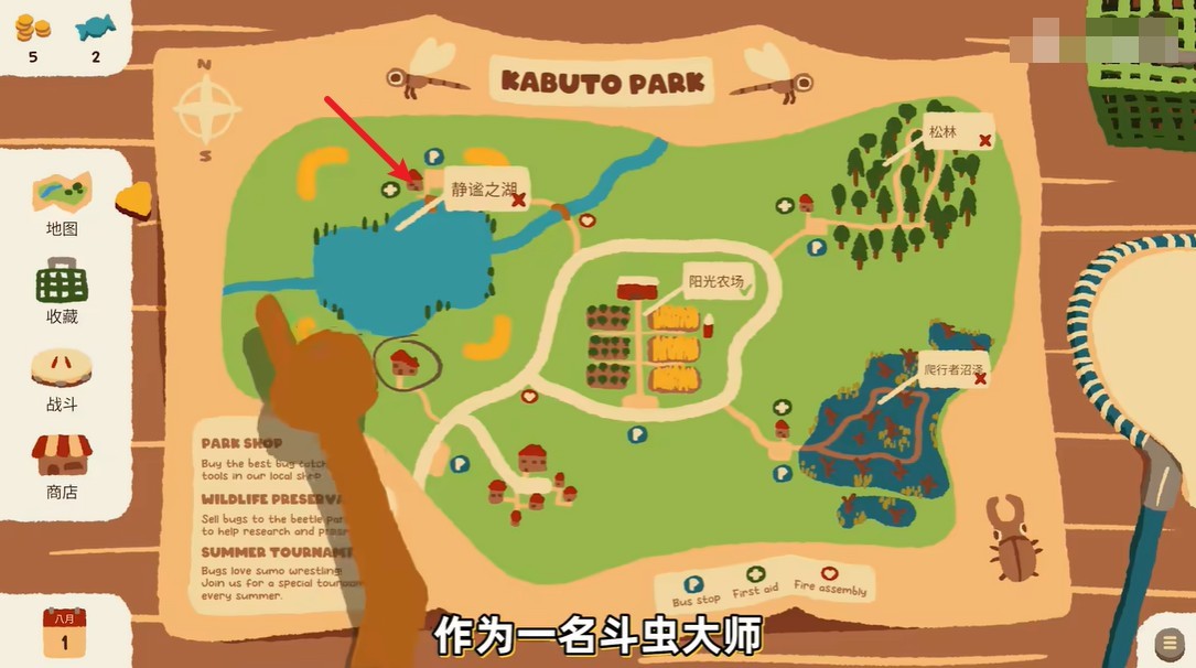 斗虫公园