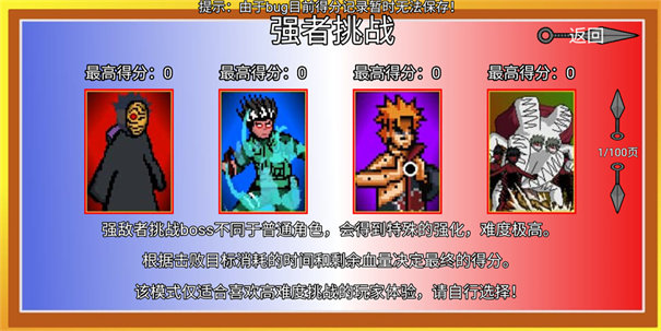 像素火影极难版