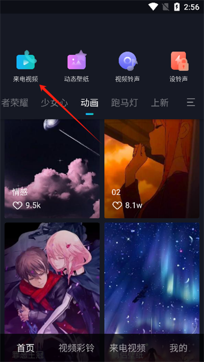 透明来电秀