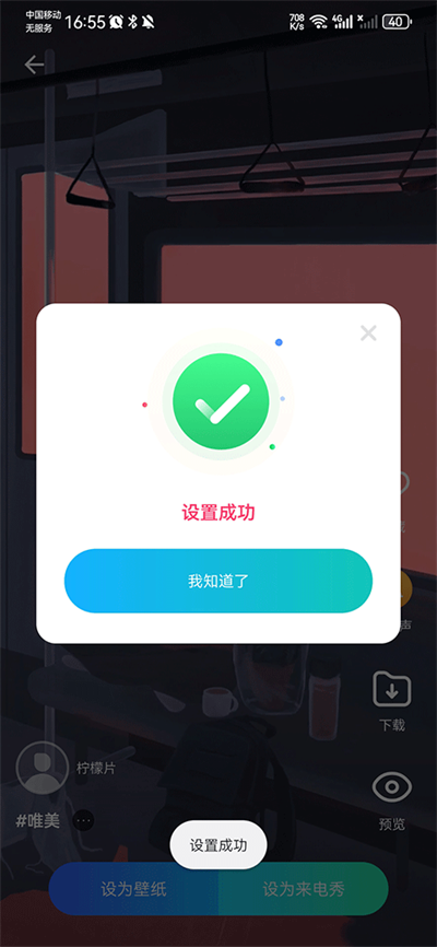 透明来电秀