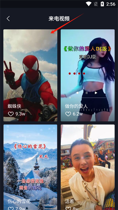 透明来电秀