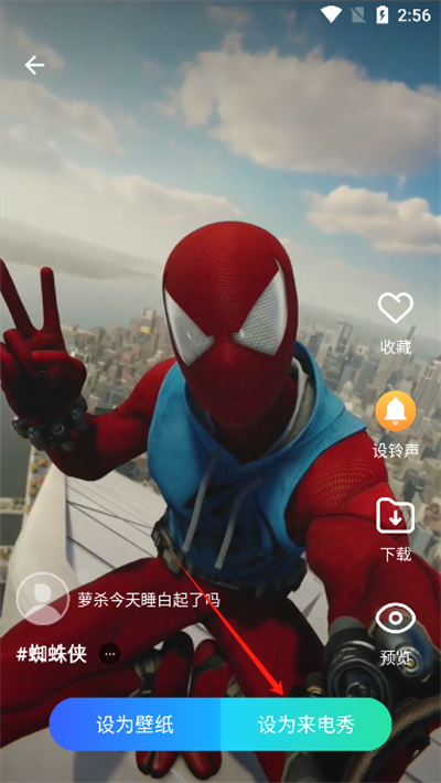 透明来电秀