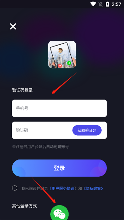 透明来电秀