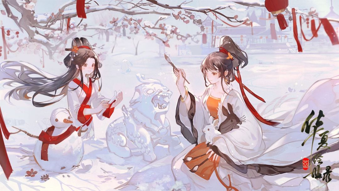 华夏绘世录