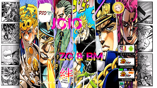 jojo大乱斗